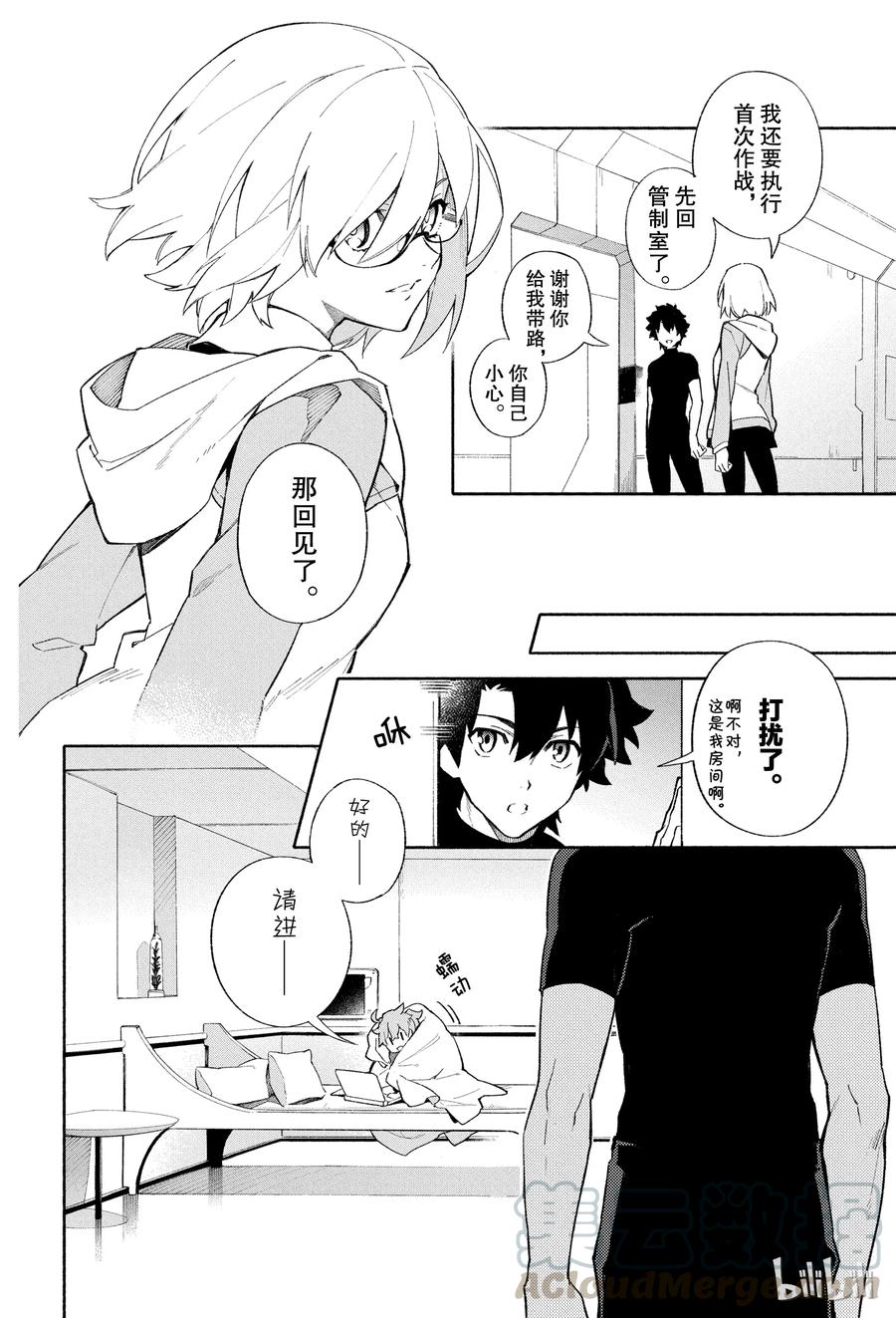 Fate_Grand Order -mortalis：stella- 1 人理保障机构迦勒底 第25页