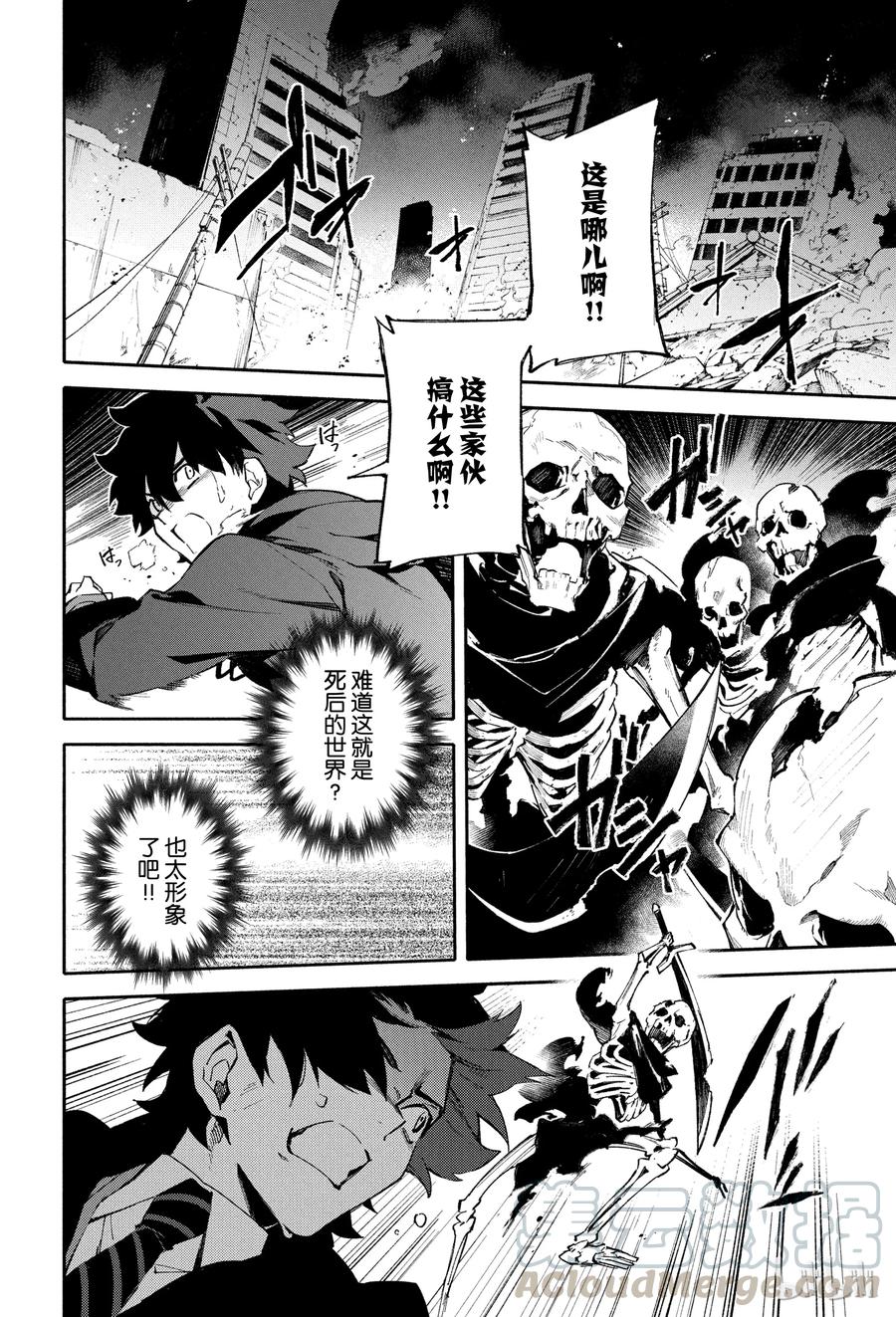 Fate_Grand Order -mortalis：stella- 1 人理保障机构迦勒底 第49页