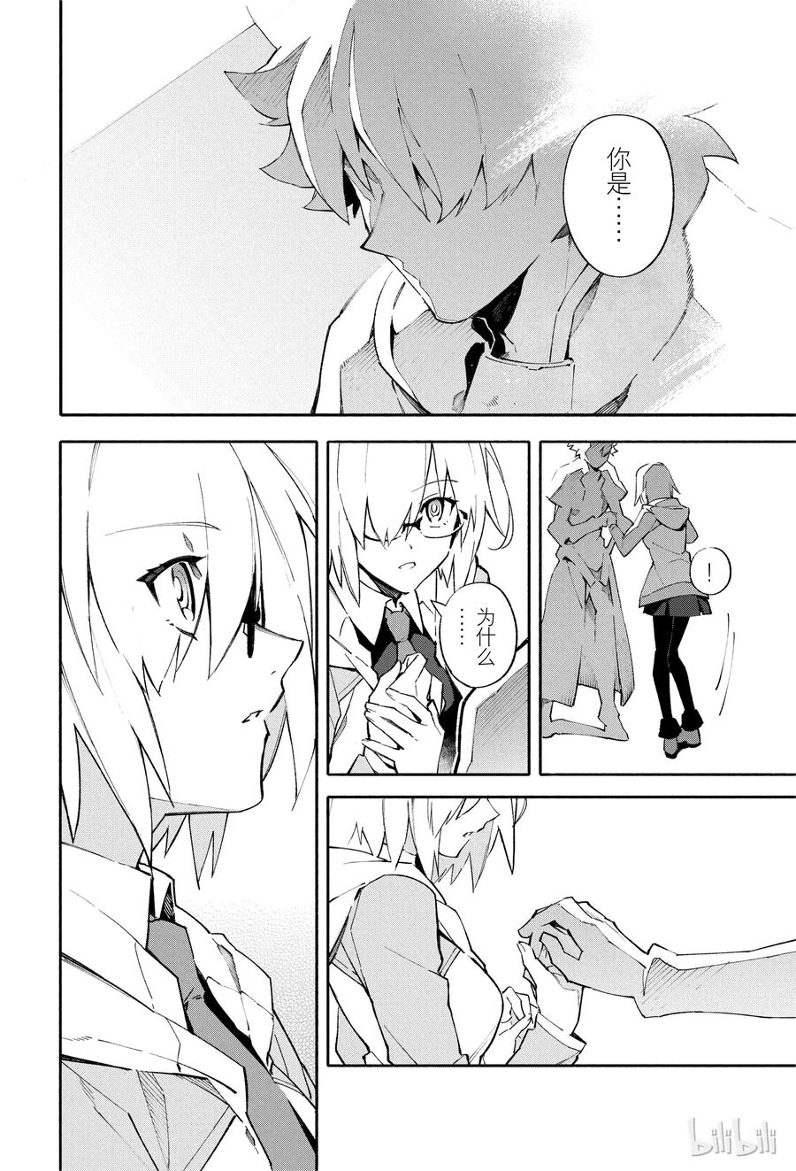 Fate_Grand Order -mortalis：stella- 1 人理保障机构迦勒底 第47页