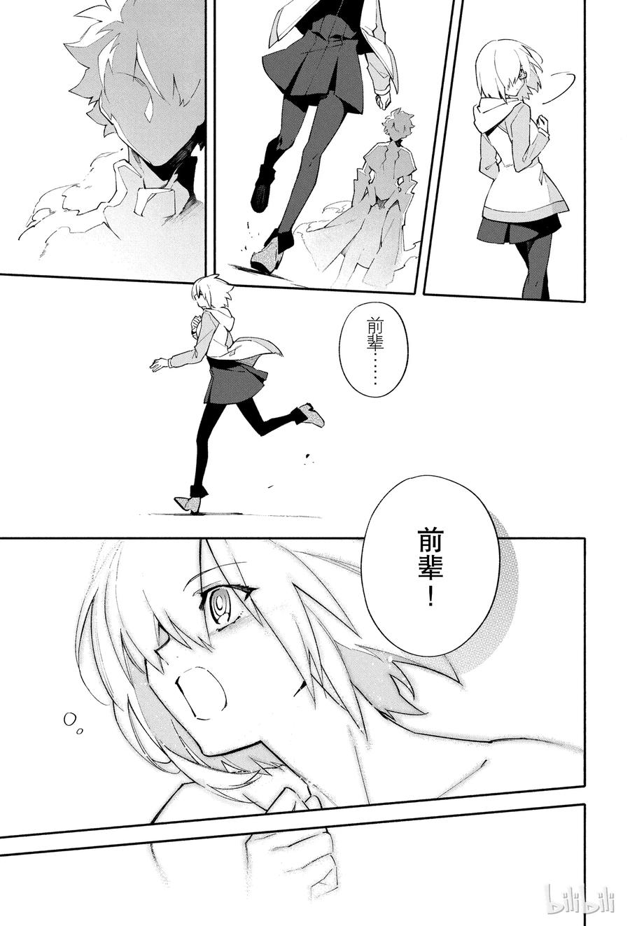 Fate_Grand Order -mortalis：stella- 1 人理保障机构迦勒底 第48页