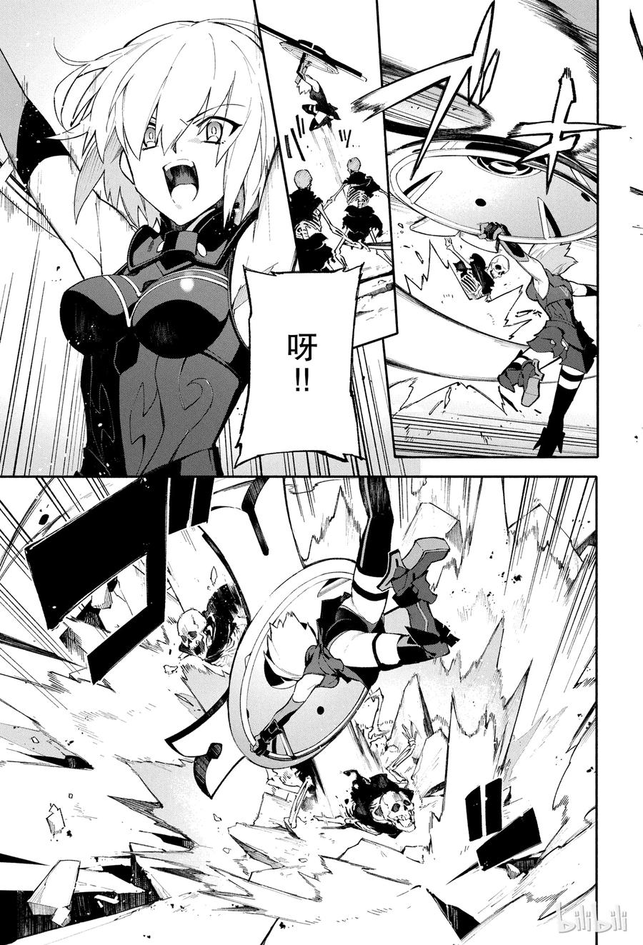 Fate_Grand Order -mortalis：stella- 2 燃烧污染都市 冬木 第3页