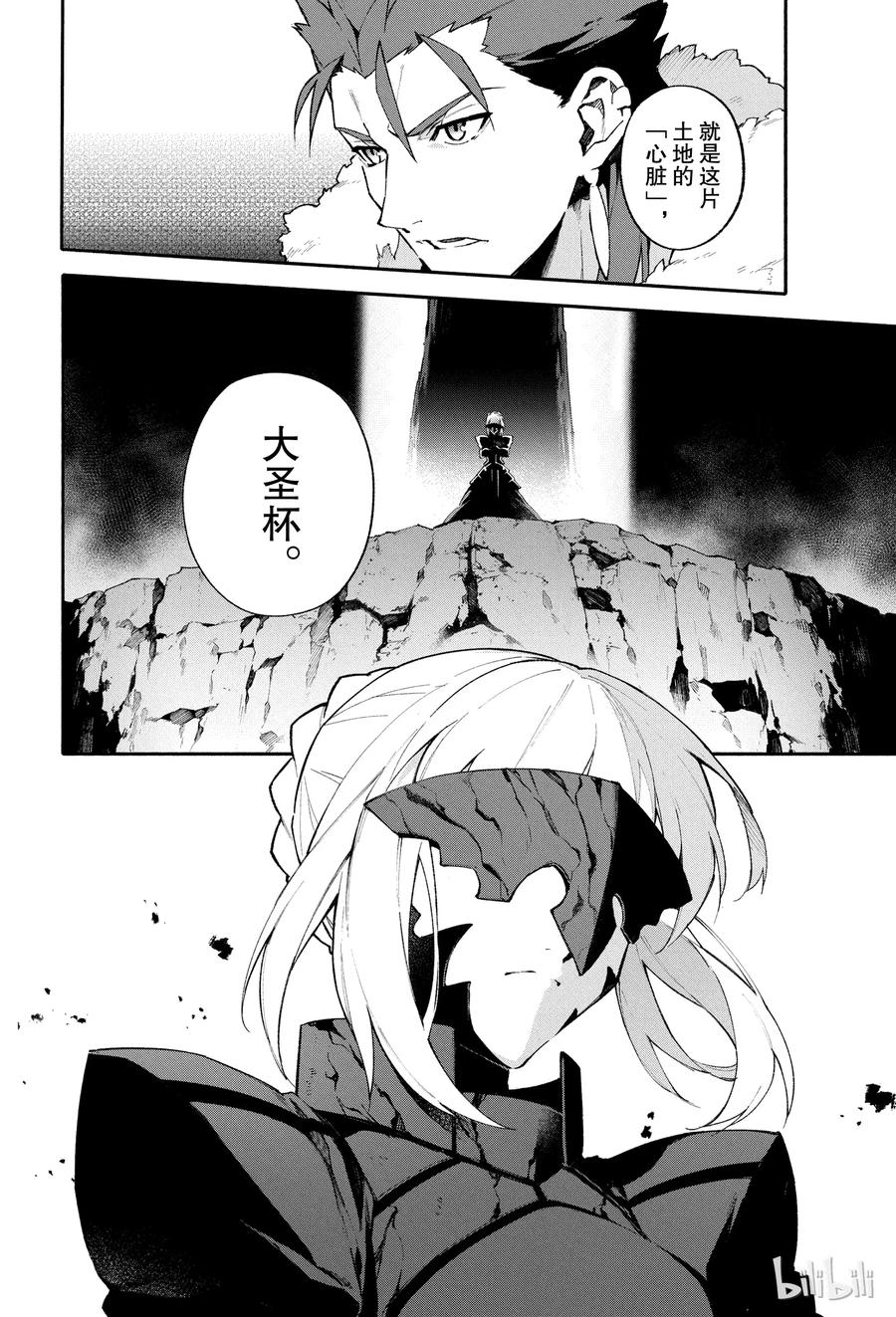 Fate_Grand Order -mortalis：stella- 2 燃烧污染都市 冬木 第36页