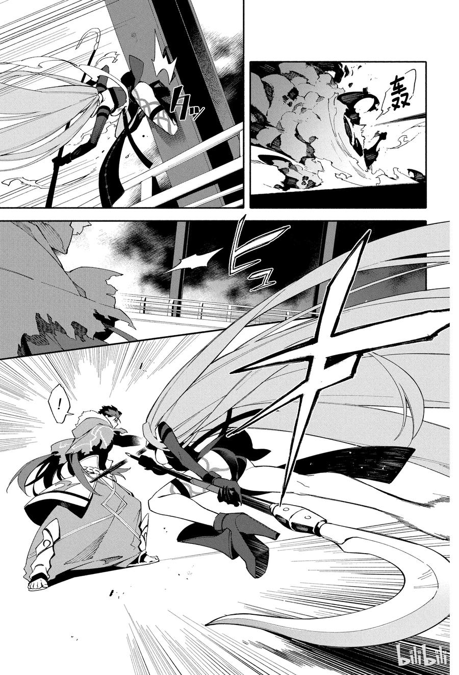 Fate_Grand Order -mortalis：stella- 2 燃烧污染都市 冬木 第23页