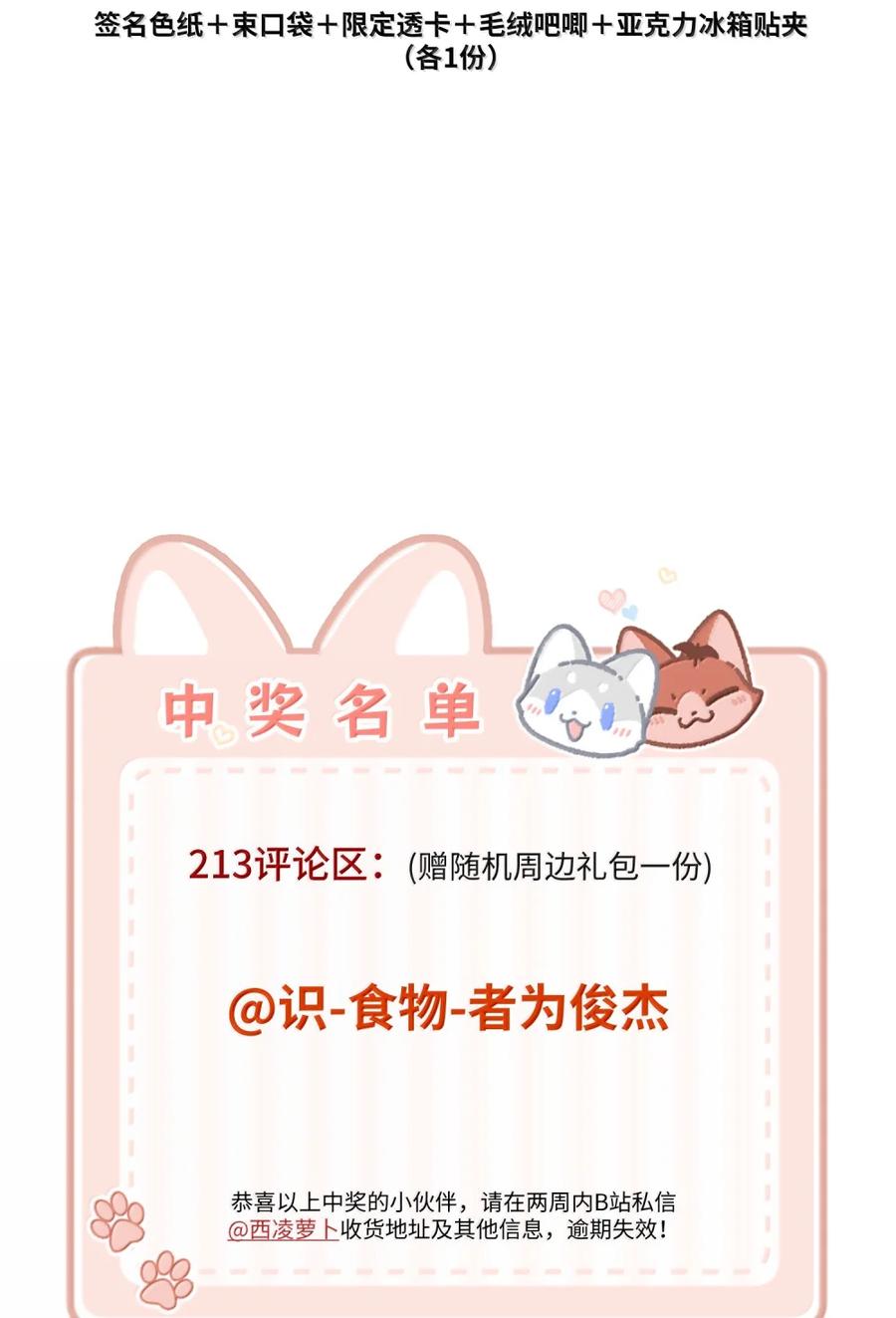 我的食物看起来很可爱 214 私语（评论抽奖） 第50页