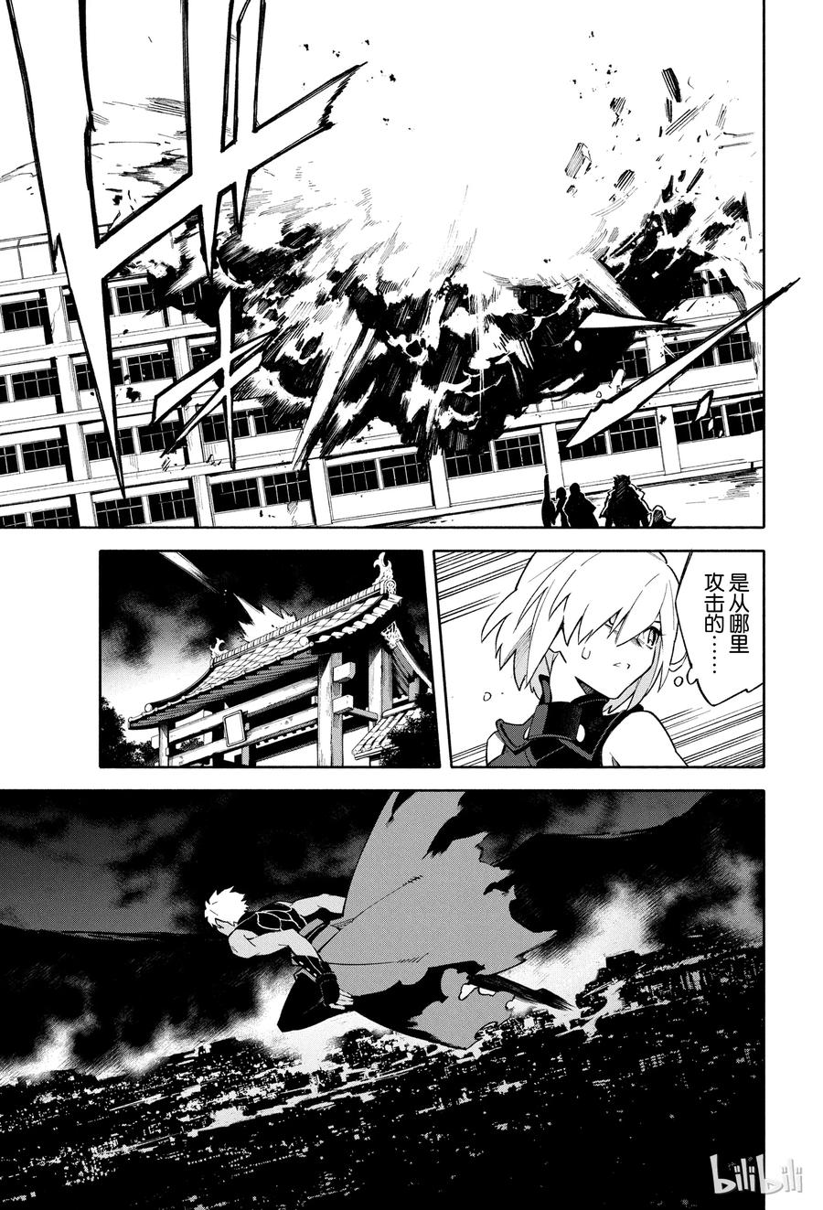 Fate_Grand Order -mortalis：stella- 3 向着无星的夜空 第17页
