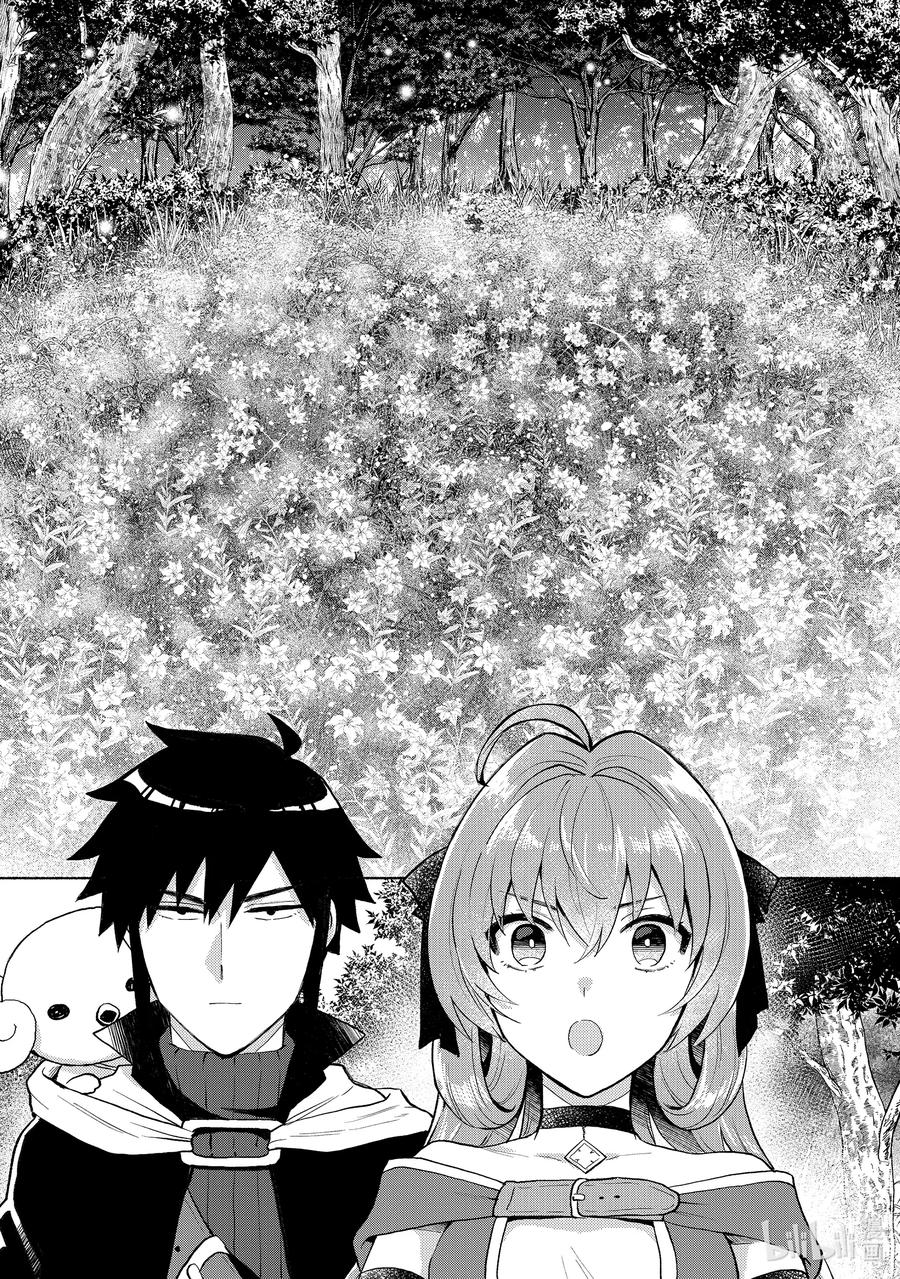 《转生后我成为了女主角而死党却成为了勇者》第7话 所谓勇者，就是如此 第6页