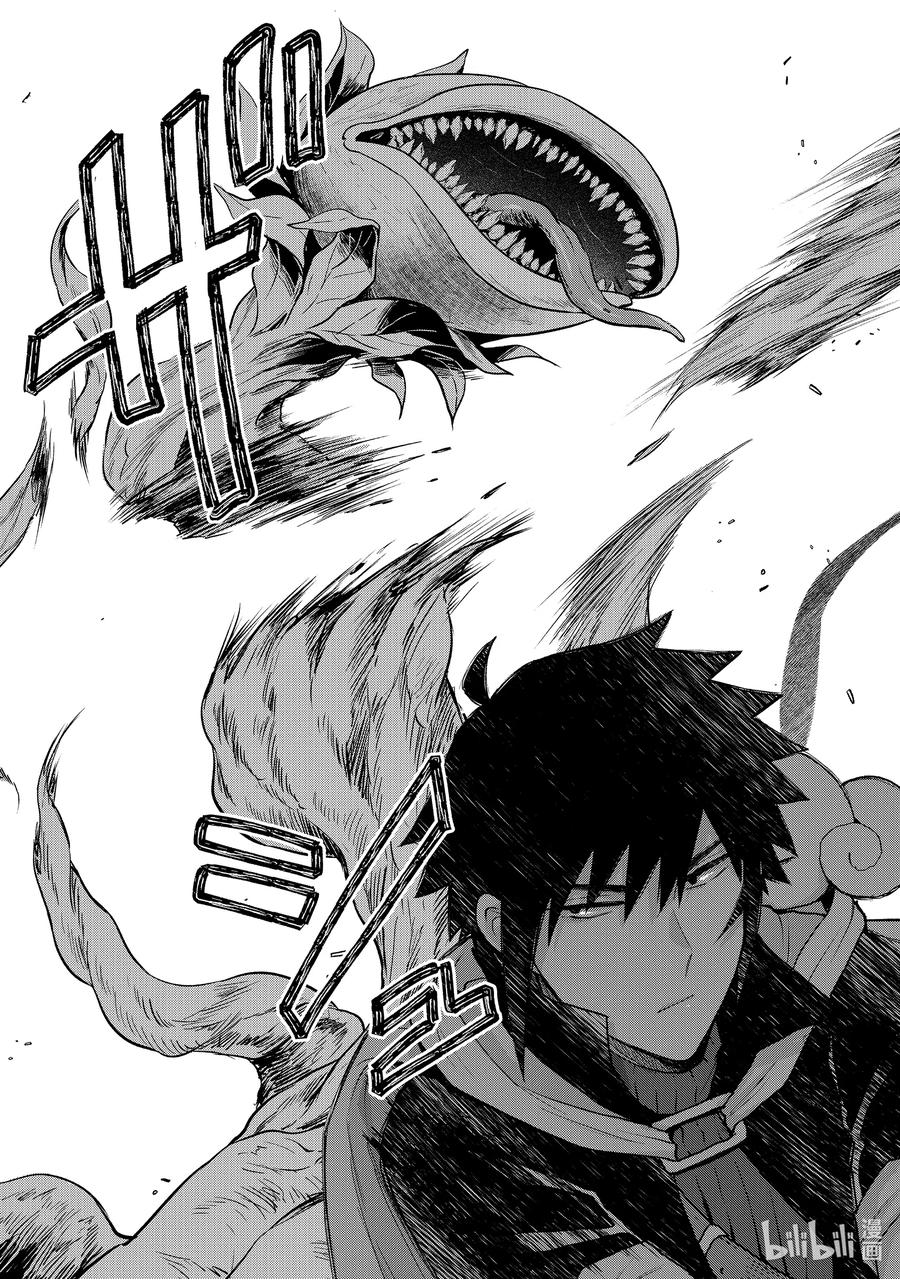 《转生后我成为了女主角而死党却成为了勇者》第7话 所谓勇者，就是如此 第2页