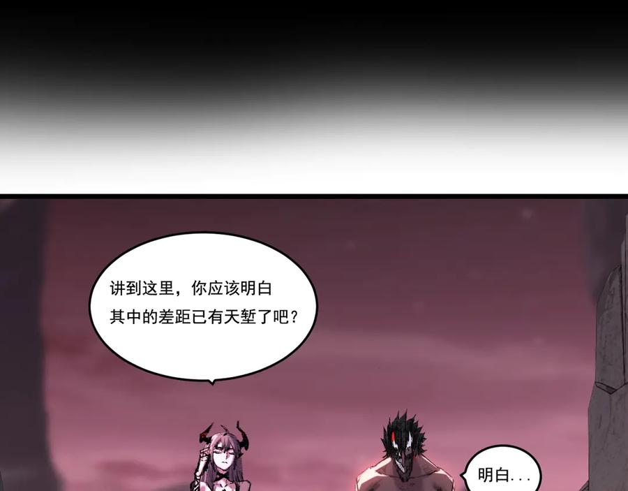 斩月 - 第69话 三六九等 - 第45张图