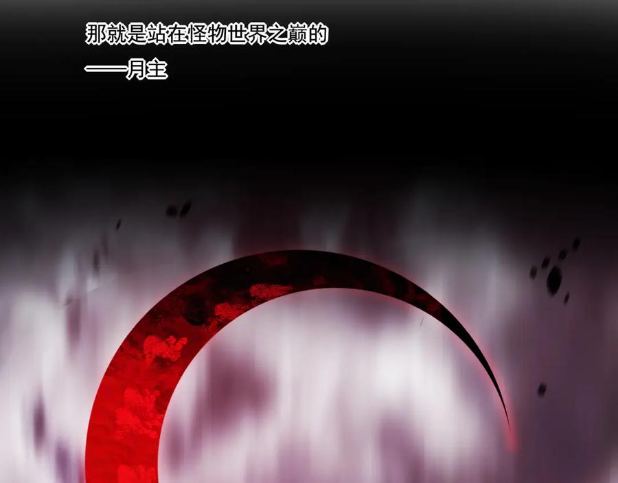 斩月 - 第69话 三六九等 - 第48张图