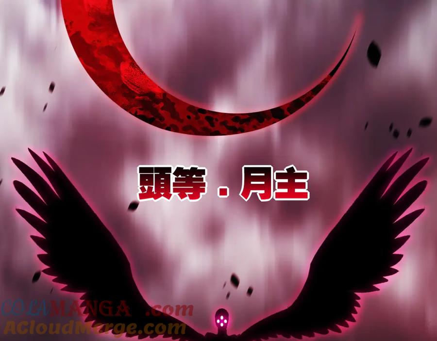 斩月 - 第69话 三六九等 - 第49张图