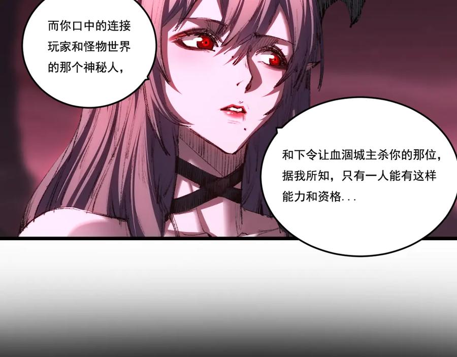 斩月 - 第69话 三六九等 - 第47张图