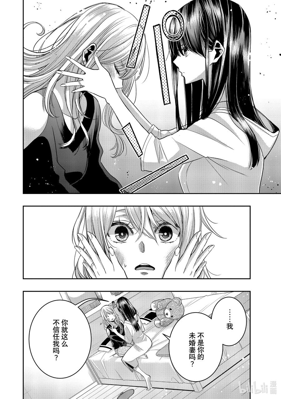 《citrus 柑橘味香气》Ⅱ-37 9月27日 第6页