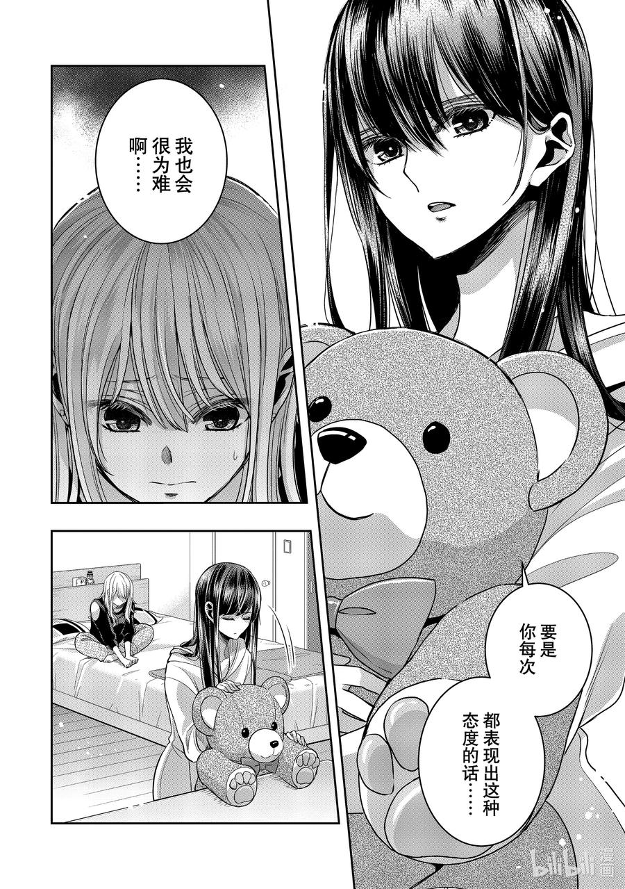 《citrus 柑橘味香气》Ⅱ-37 9月27日 第8页