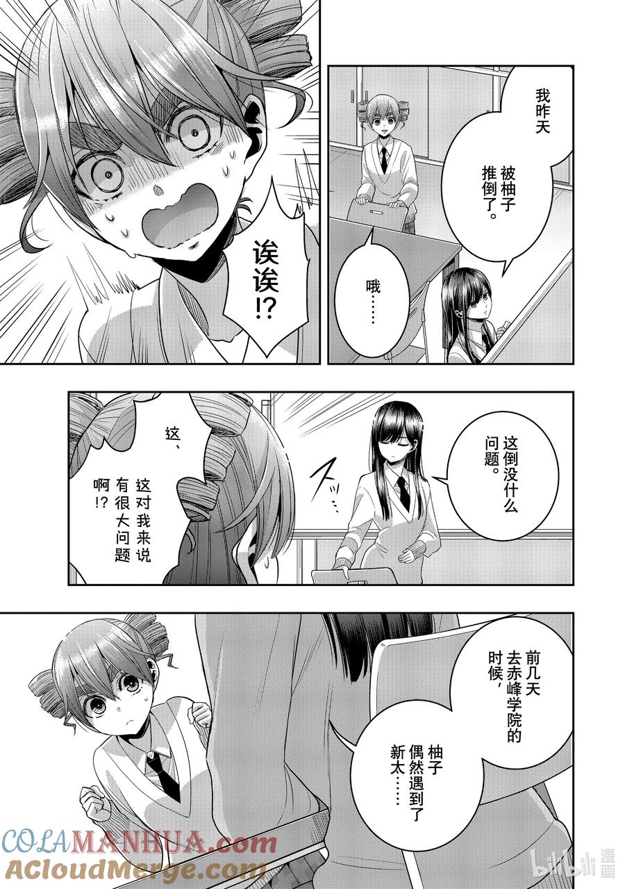 《citrus 柑橘味香气》Ⅱ-37 9月27日 第15页
