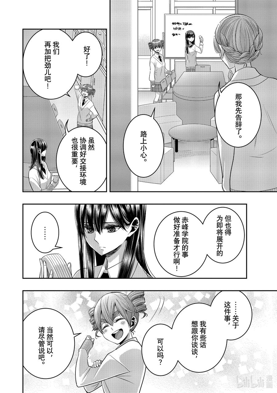 《citrus 柑橘味香气》Ⅱ-37 9月27日 第14页