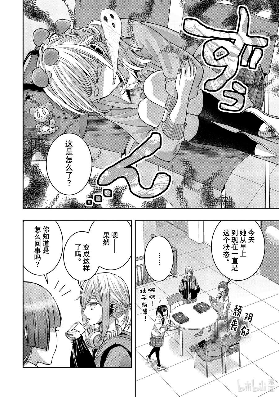 《citrus 柑橘味香气》Ⅱ-37 9月27日 第10页