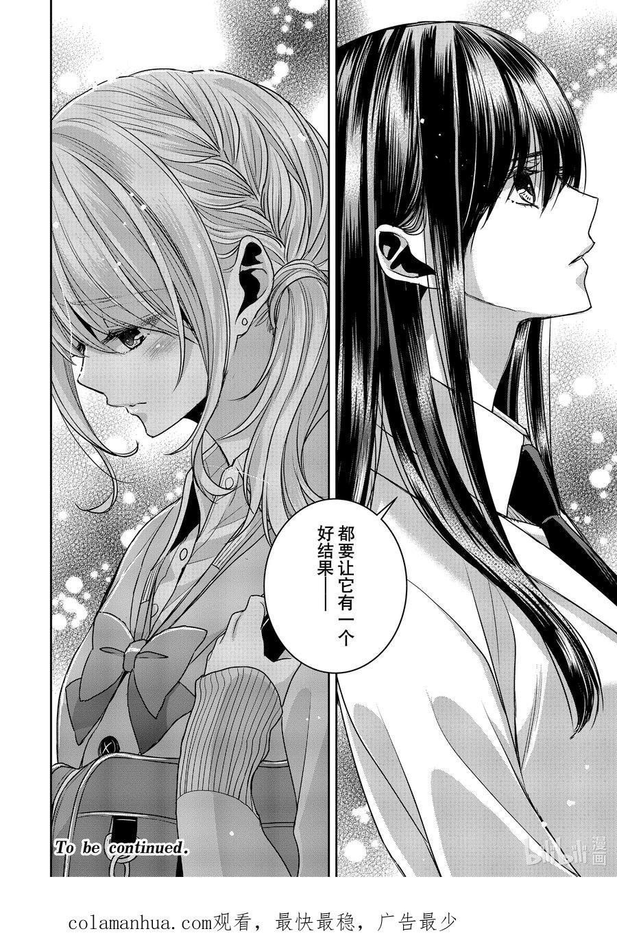 《citrus 柑橘味香气》Ⅱ-37 9月27日 第18页