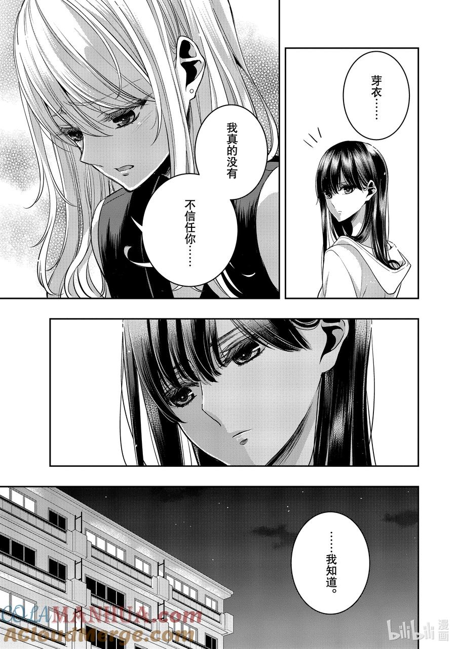 《citrus 柑橘味香气》Ⅱ-37 9月27日 第9页
