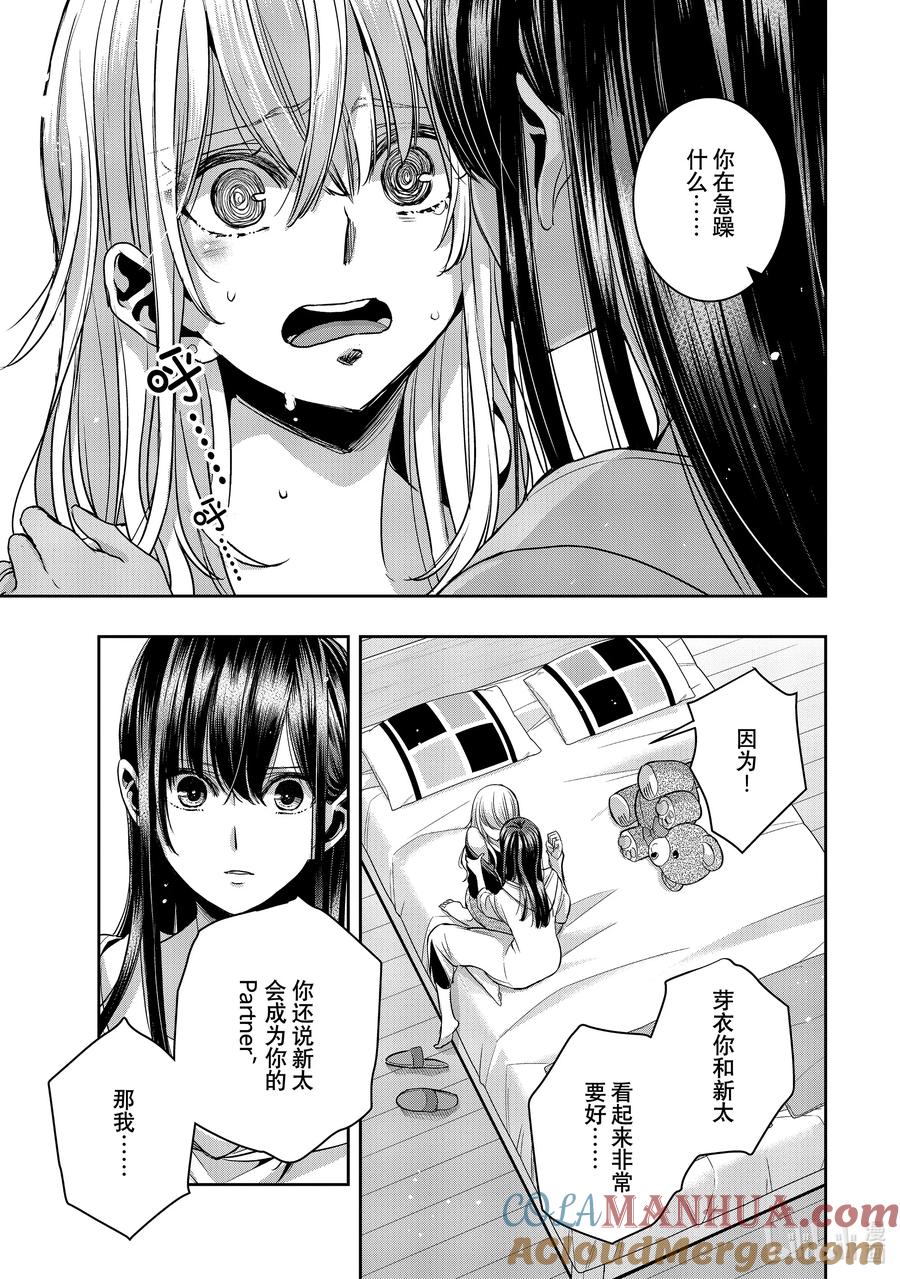 《citrus 柑橘味香气》Ⅱ-37 9月27日 第5页