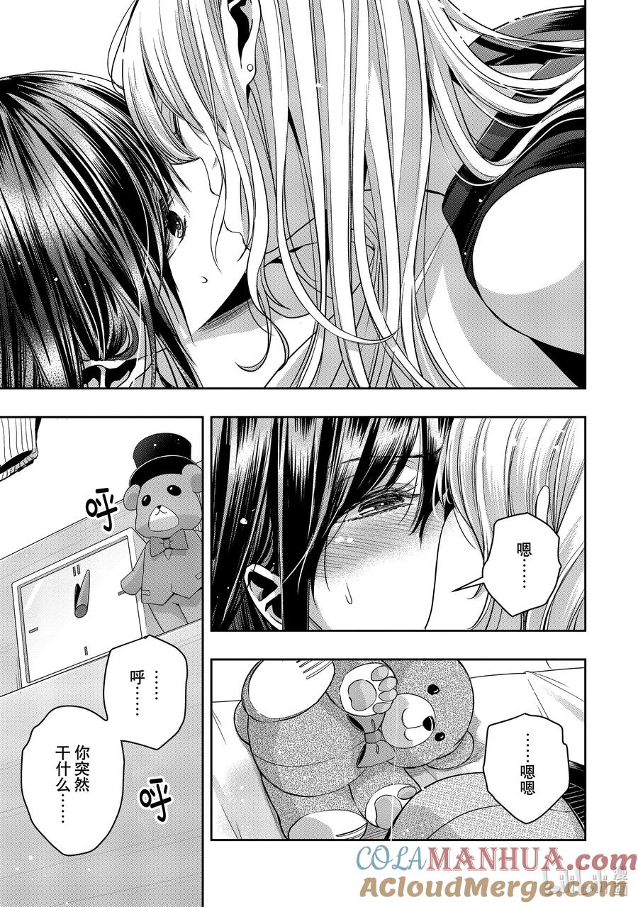 《citrus 柑橘味香气》Ⅱ-37 9月27日 第3页