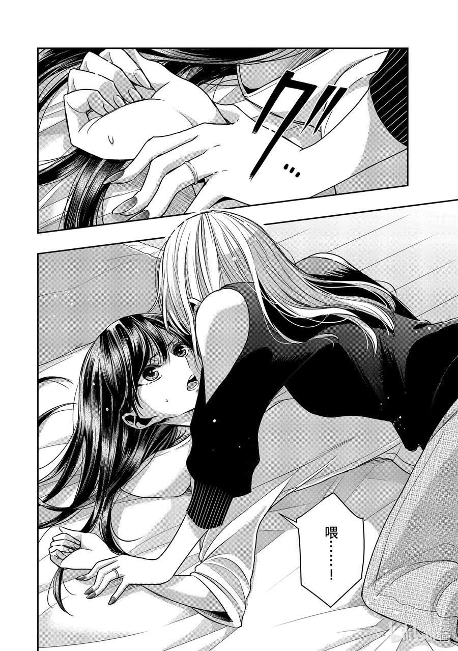 《citrus 柑橘味香气》Ⅱ-37 9月27日 第2页