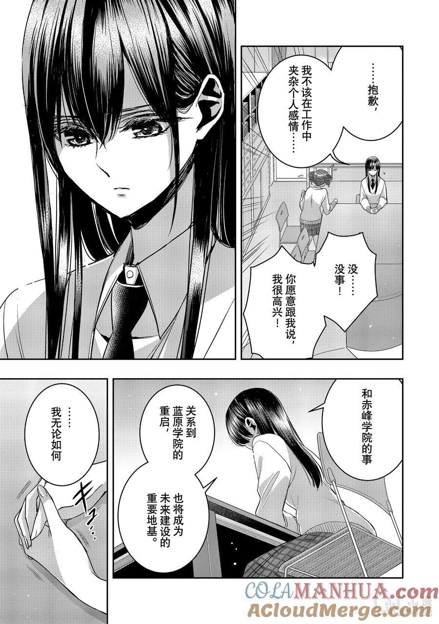 《citrus 柑橘味香气》Ⅱ-37 9月27日 第17页