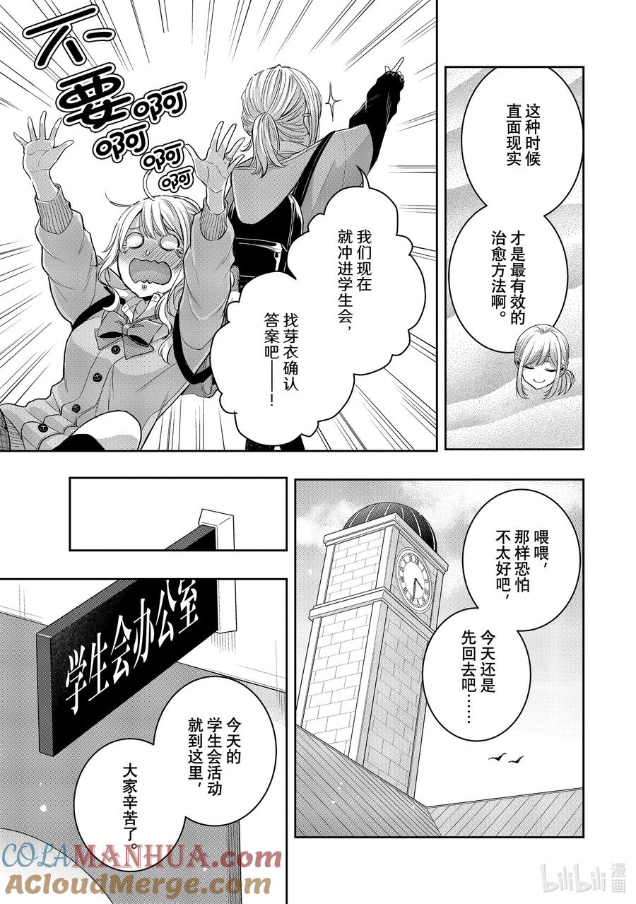 《citrus 柑橘味香气》Ⅱ-37 9月27日 第13页