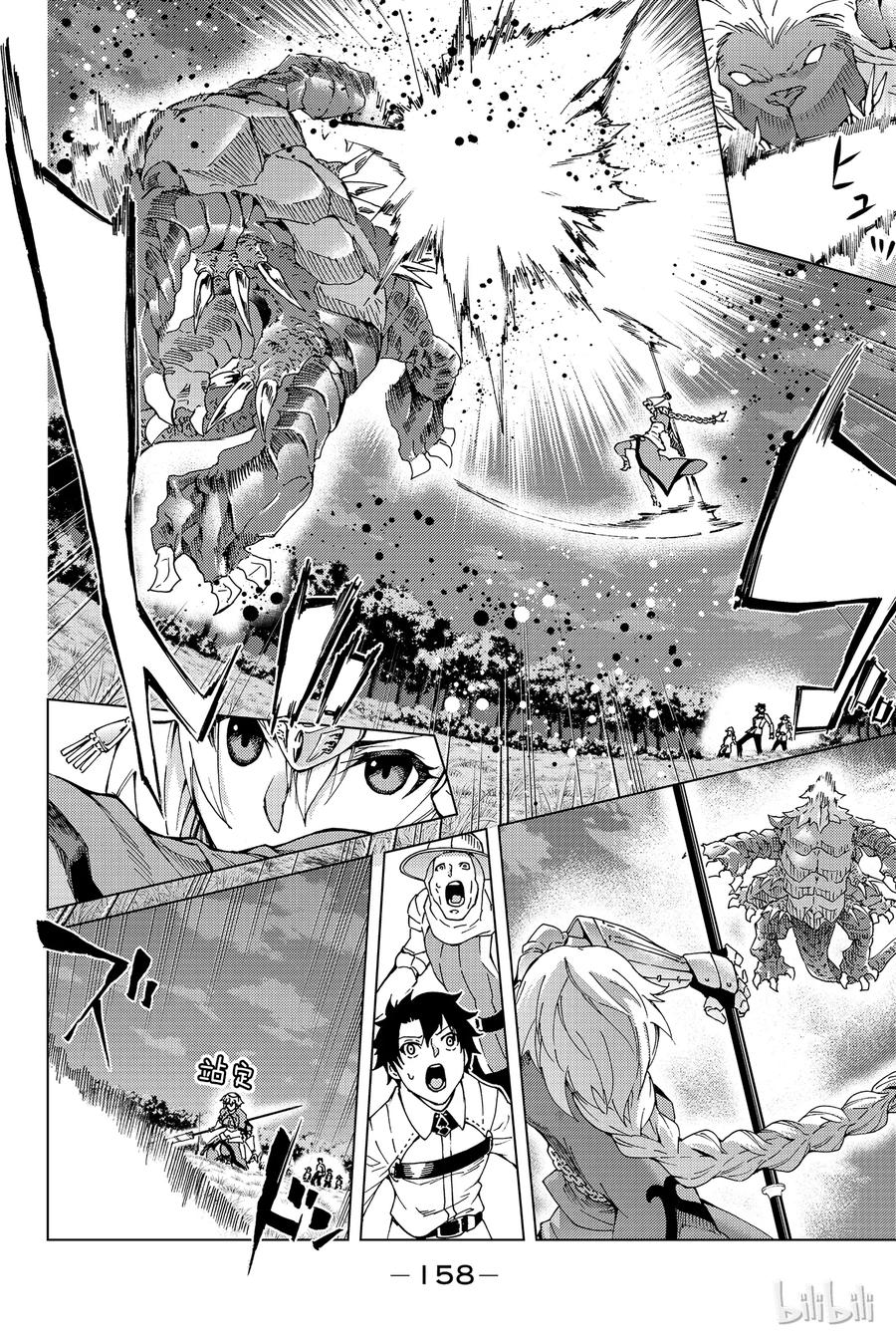 《Fate_Grand Order-turas realta-》9 第一特异点④ 第6页