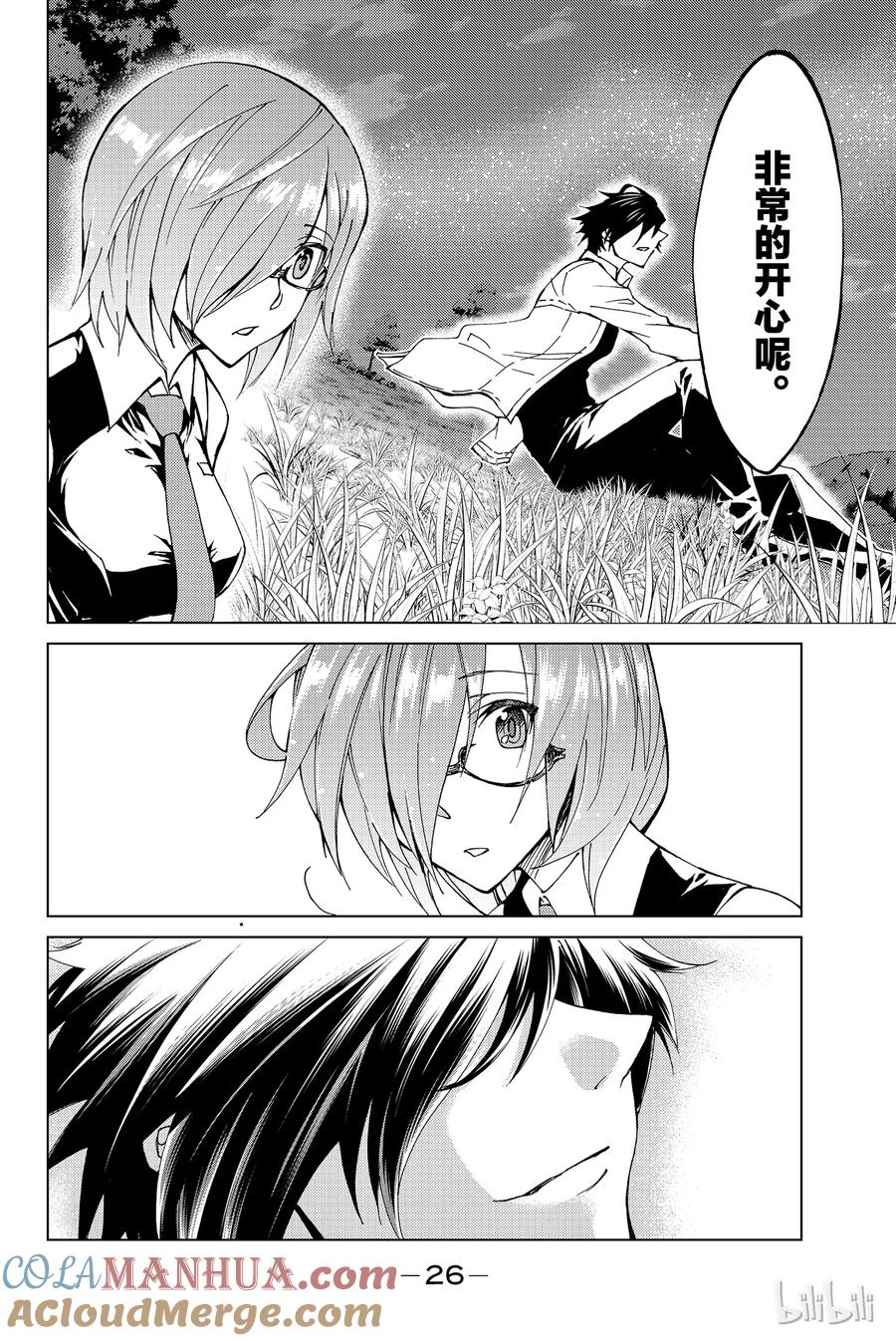 《Fate_Grand Order-turas realta-》10 第一特异点⑤ 第27页