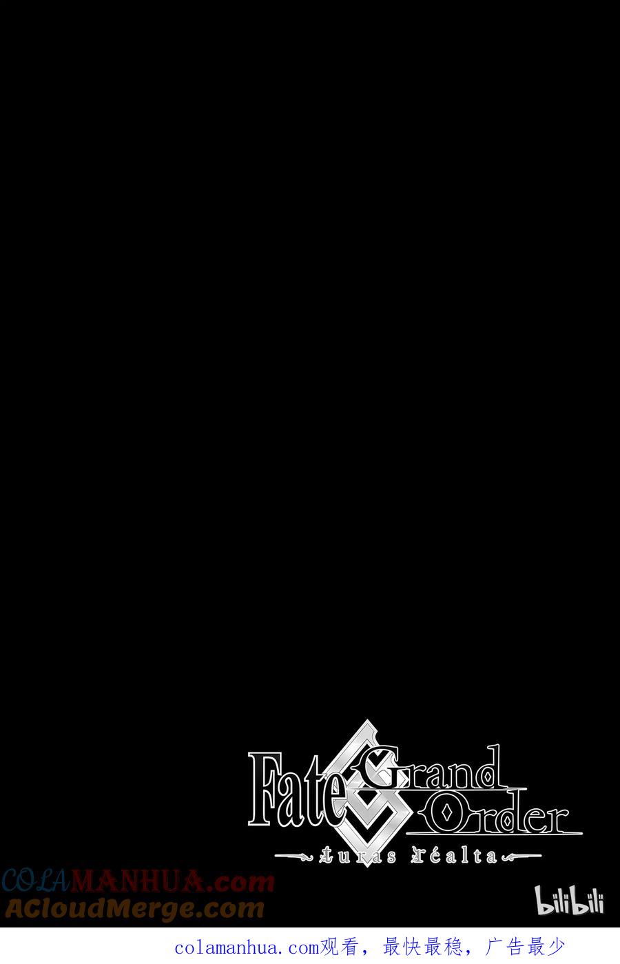 《Fate_Grand Order-turas realta-》10 第一特异点⑤ 第39页