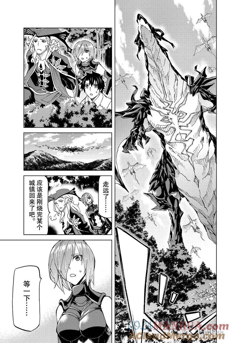 《Fate_Grand Order-turas realta-》11 使天空充满光辉，大地布满恩惠 第15页