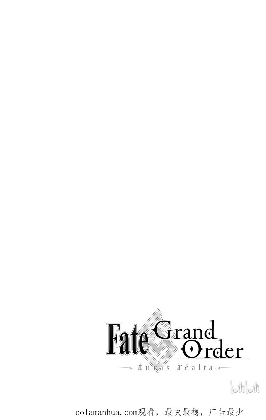 《Fate_Grand Order-turas realta-》12 使人民，感到幸福 第34页