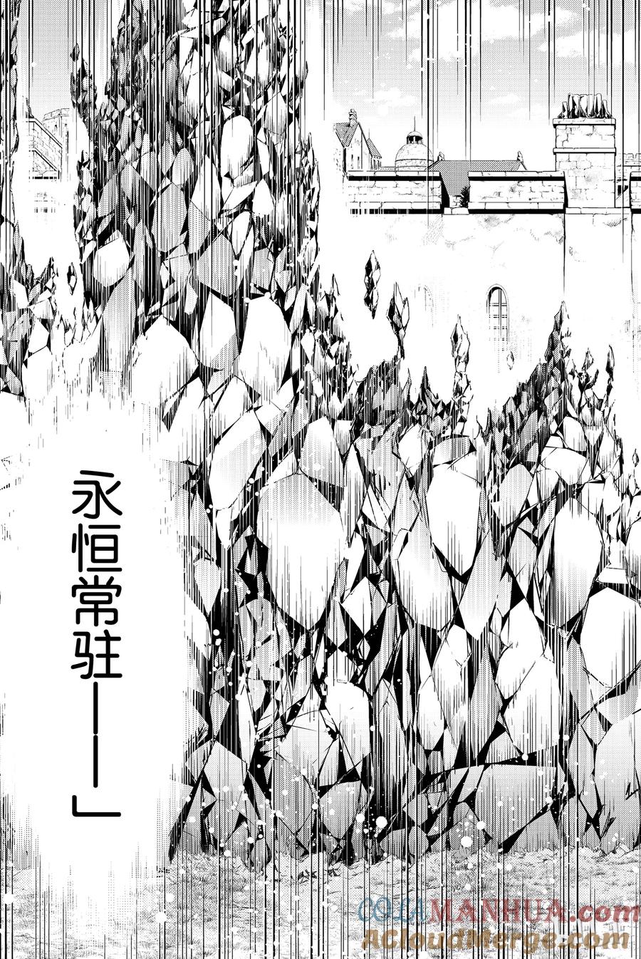 《Fate_Grand Order-turas realta-》12 使人民，感到幸福 第21页