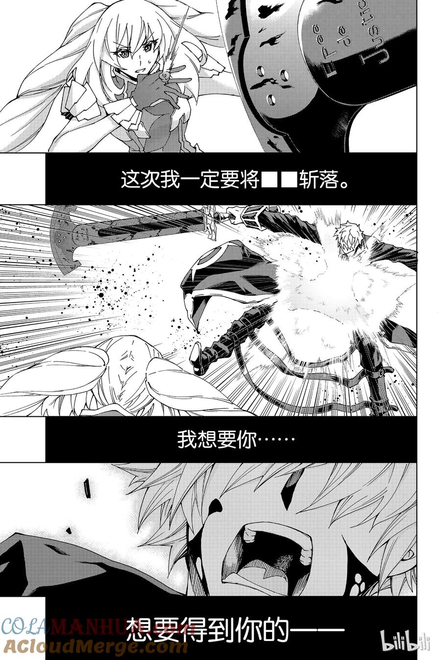 《Fate_Grand Order-turas realta-》12 使人民，感到幸福 第5页