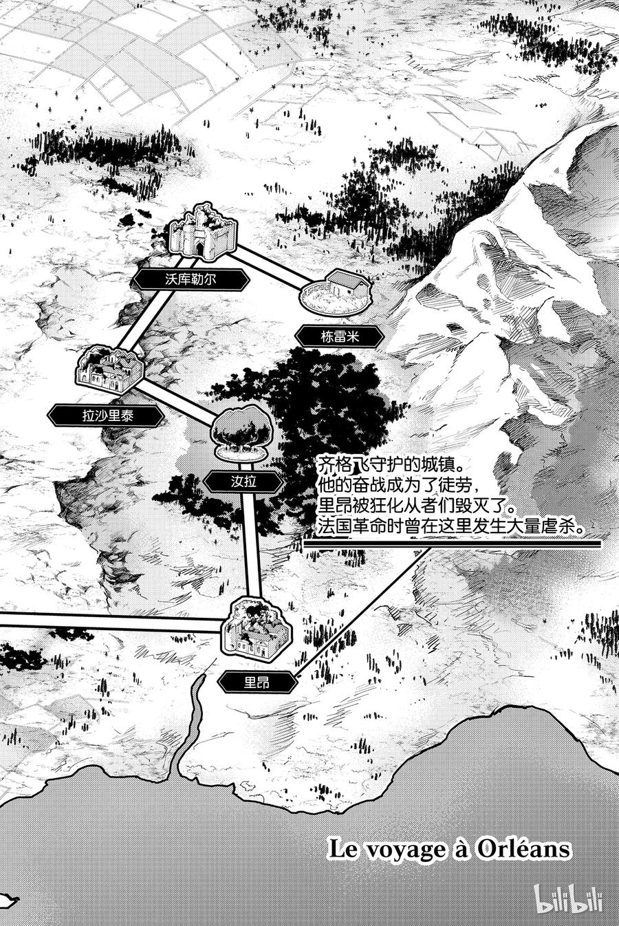 《Fate_Grand Order-turas realta-》14 第一特异点_终章② 第40页
