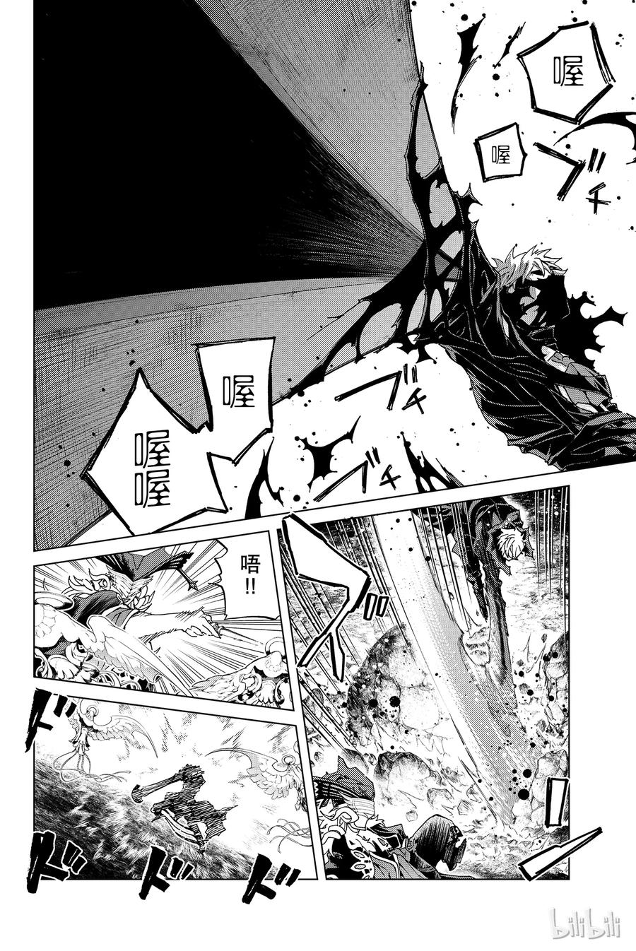 《Fate_Grand Order-turas realta-》14 第一特异点_终章② 第14页