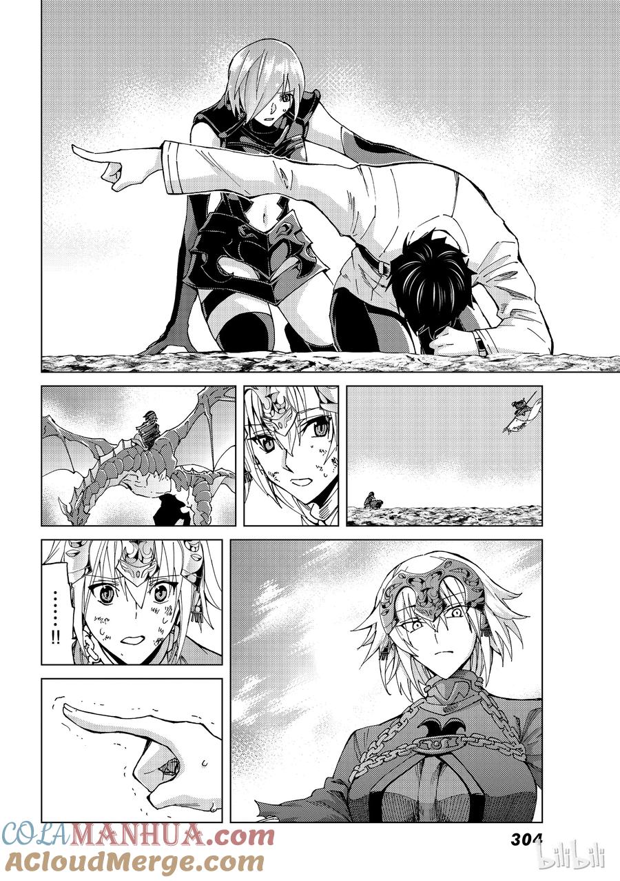《Fate_Grand Order-turas realta-》15 第一特异点_终章③ 第35页