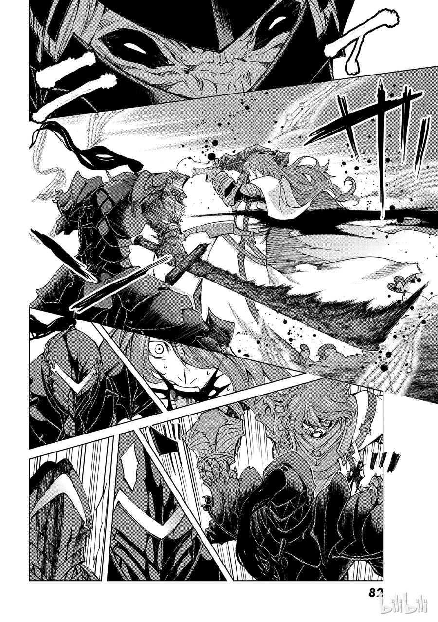 《Fate_Grand Order-turas realta-》16 第一特异点_终章④ 第24页