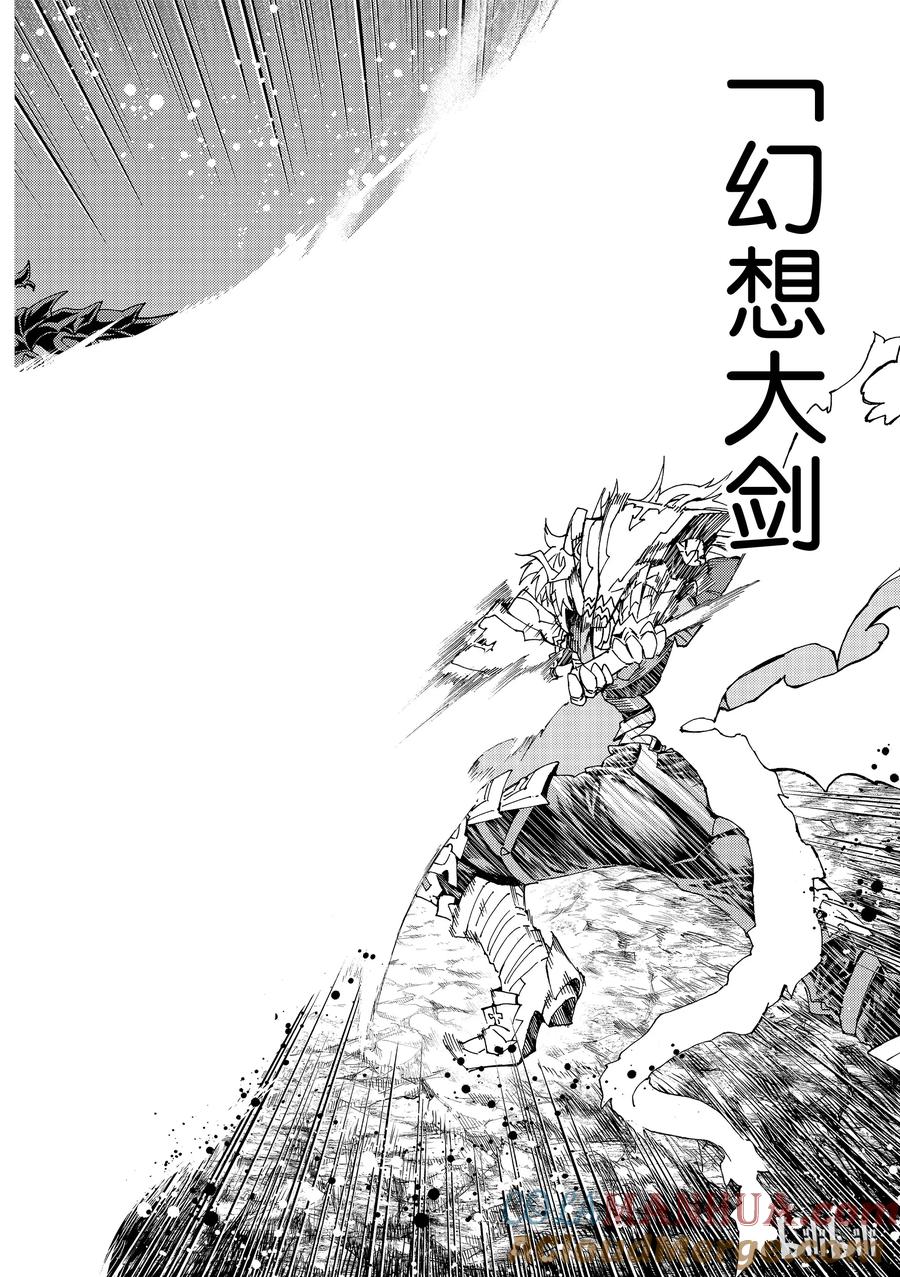 《Fate_Grand Order-turas realta-》16 第一特异点_终章④ 第40页