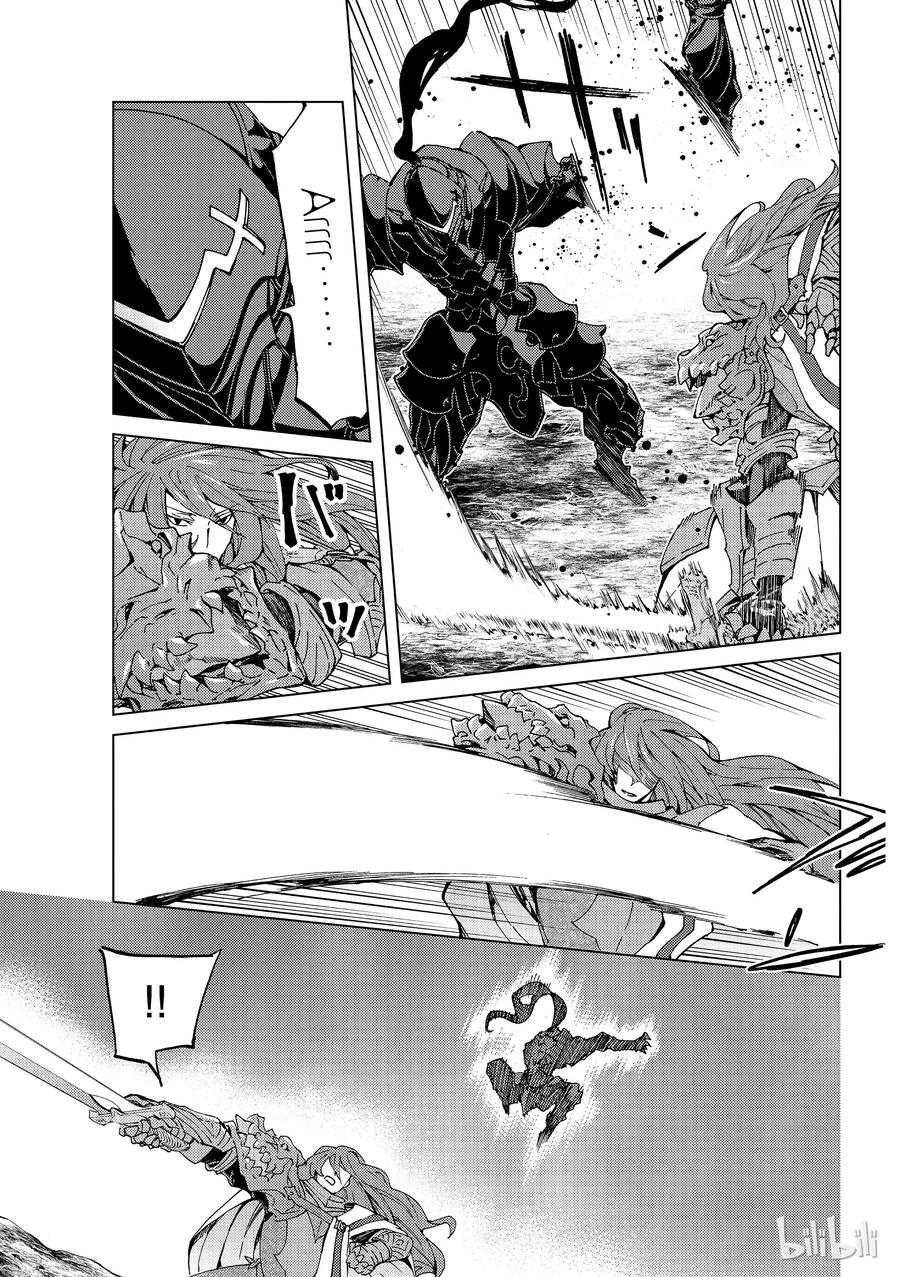 《Fate_Grand Order-turas realta-》16 第一特异点_终章④ 第11页