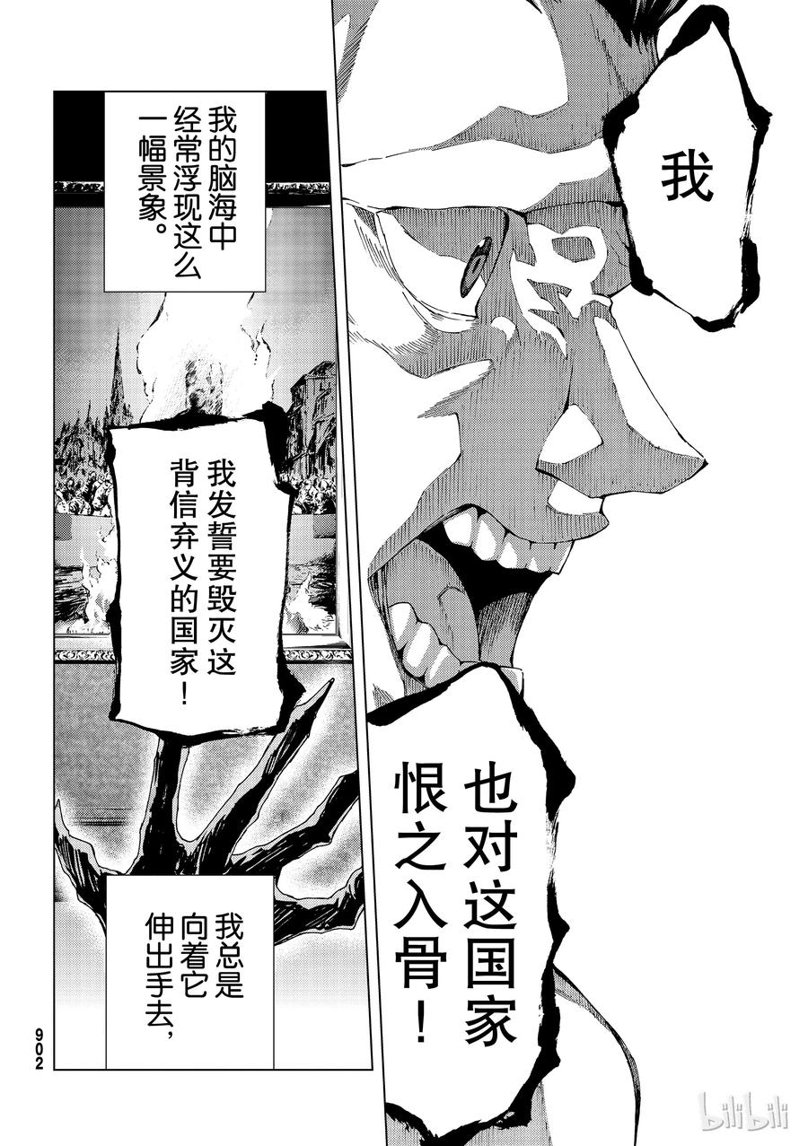《Fate_Grand Order-turas realta-》17 第一特异点_终章「救国的圣处女」① 第28页