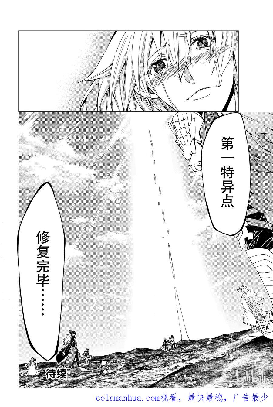 《Fate_Grand Order-turas realta-》18 第一特异点_终章「救国的圣处女」② 第34页