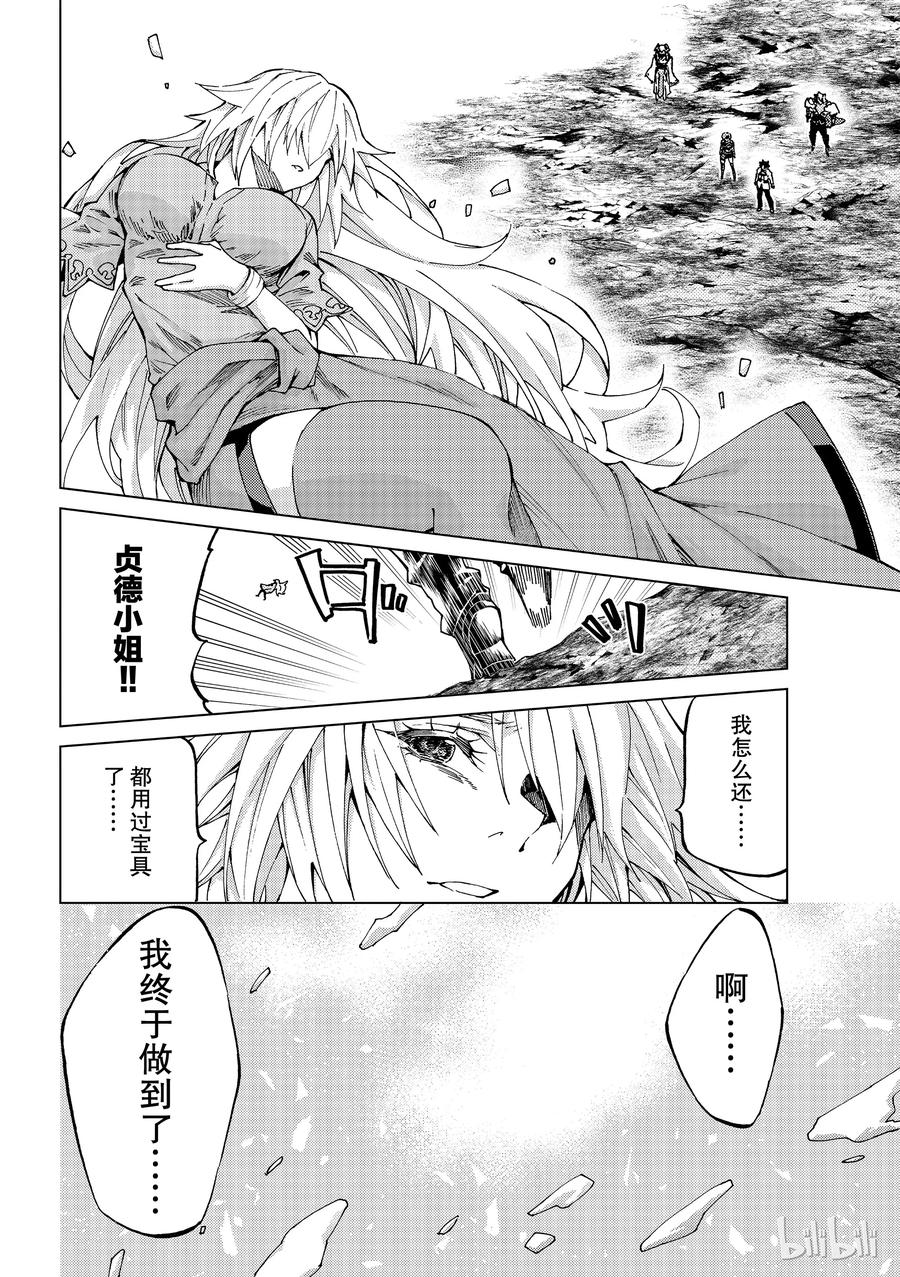 《Fate_Grand Order-turas realta-》18 第一特异点_终章「救国的圣处女」② 第30页