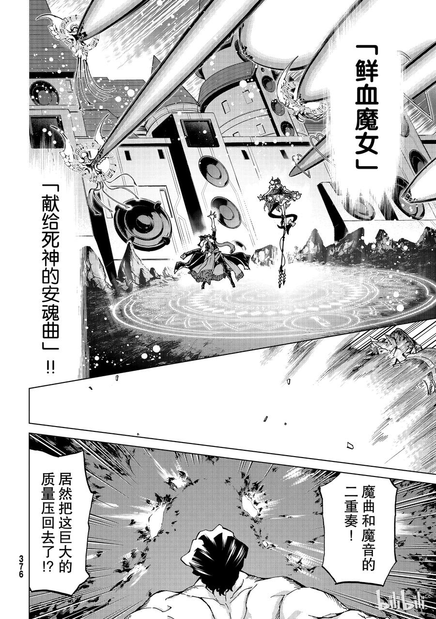 《Fate_Grand Order-turas realta-》18 第一特异点_终章「救国的圣处女」② 第6页