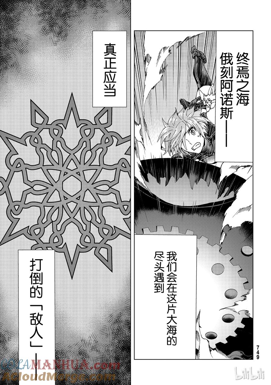 《Fate_Grand Order-turas realta-》19 第19话 第35页