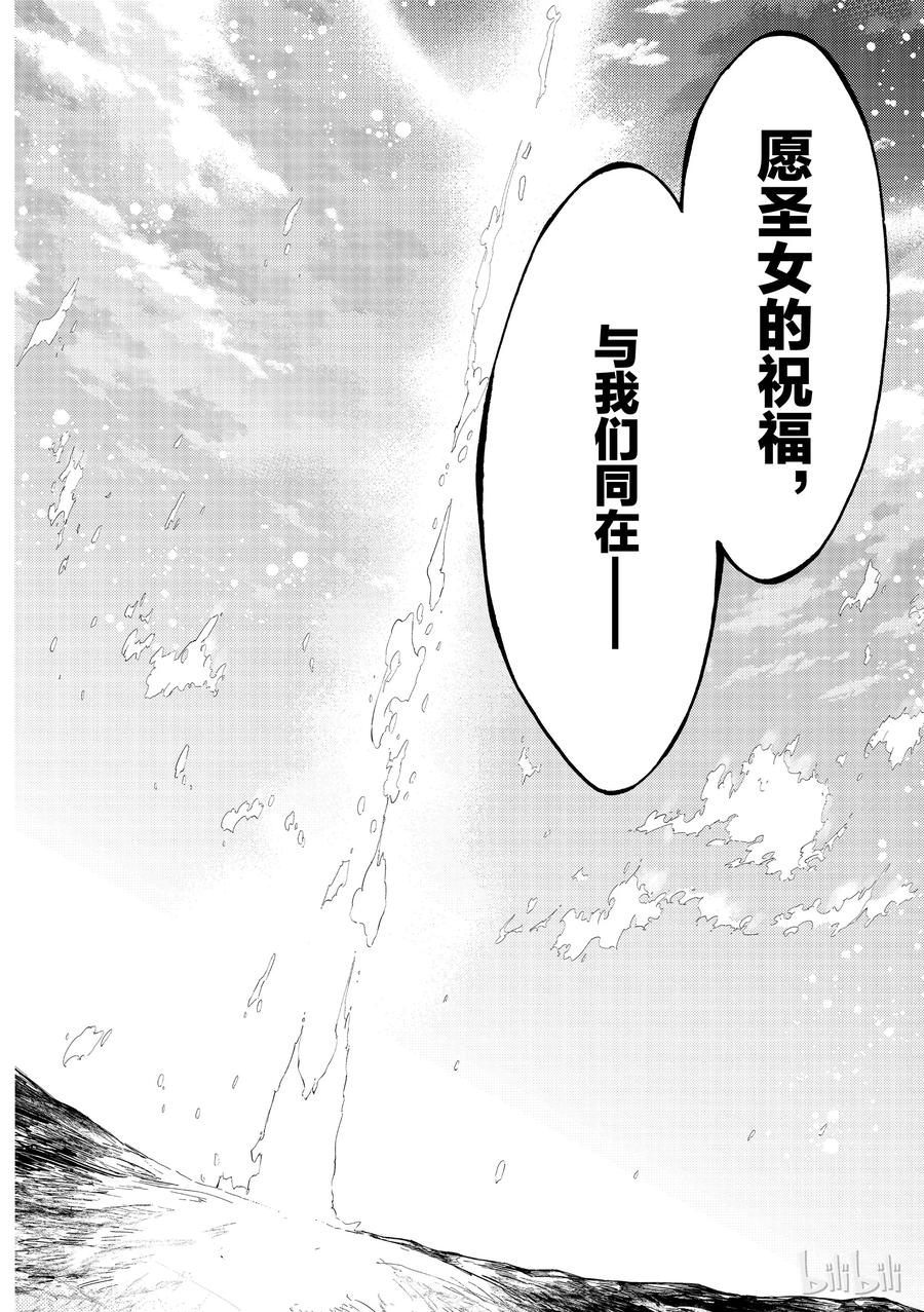 《Fate_Grand Order-turas realta-》19 第19话 第26页
