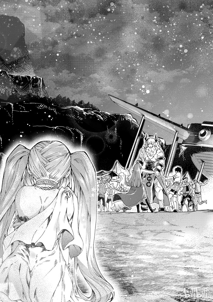《Fate_Grand Order-turas realta-》25 第三特异点⑥ 第7页
