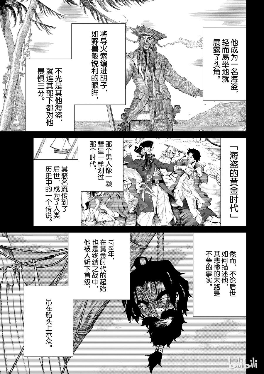 《Fate_Grand Order-turas realta-》26 第三特异点 7 第3页