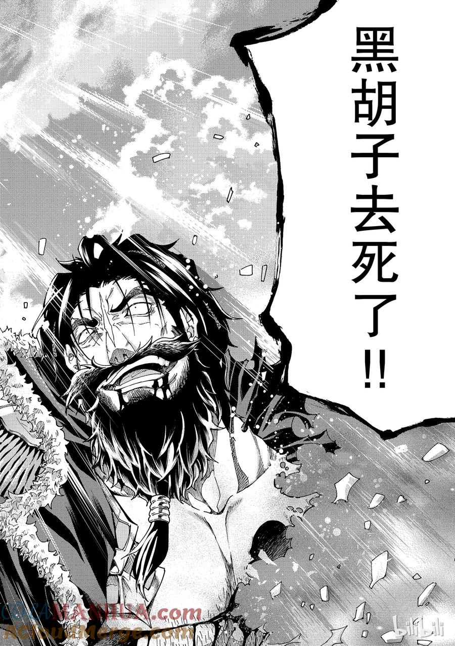 《Fate_Grand Order-turas realta-》26 第三特异点 7 第40页