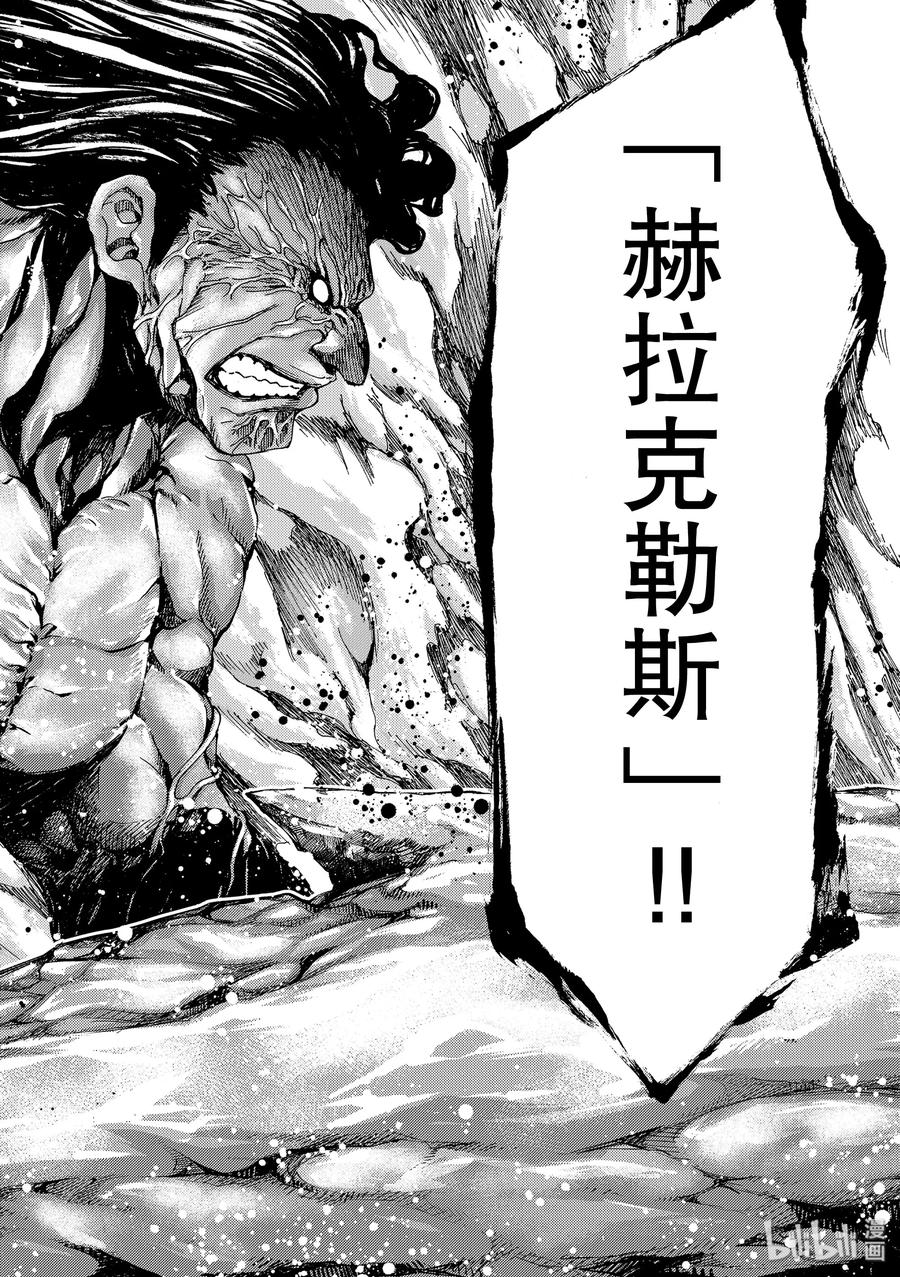 《Fate_Grand Order-turas realta-》27 第三特异点8 第2页